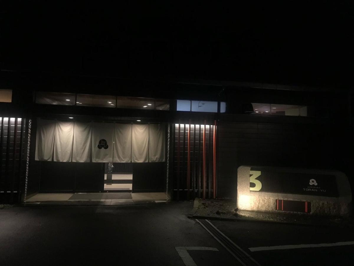 מלון Hakone Ashinoko Toranoyu מראה חיצוני תמונה